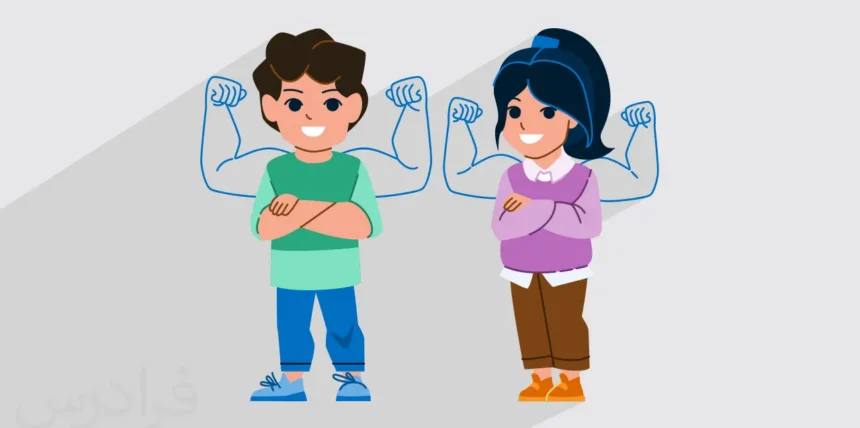 تقویت عزت نفس کودکان